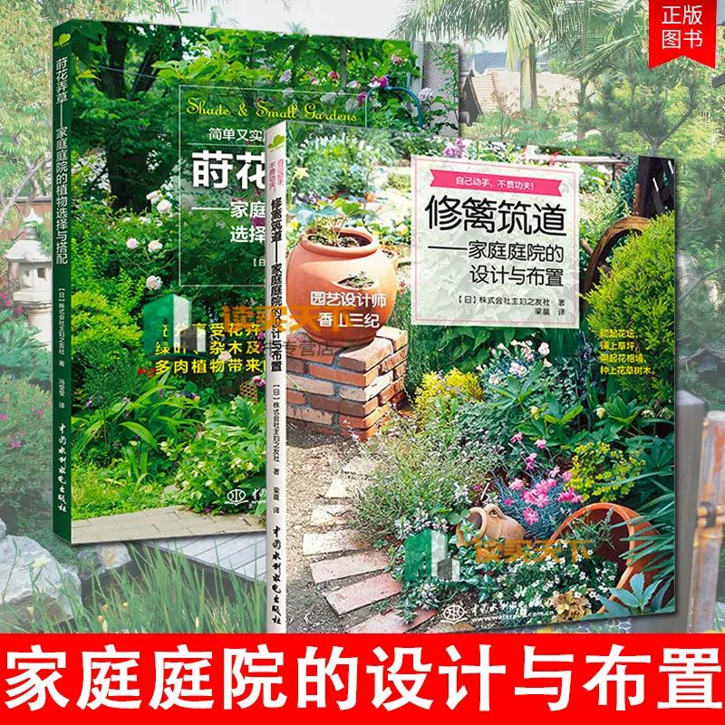 家庭花园布置 新人首单立减十元 21年11月 淘宝海外