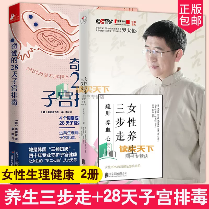 奇迹子宫28天排毒 新人首单立减十元 22年1月 淘宝海外