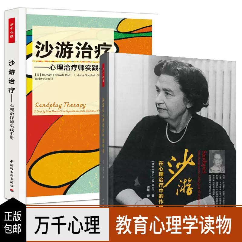 沙遊治療沙盤 新人首單立減十元 2021年12月 淘寶海外