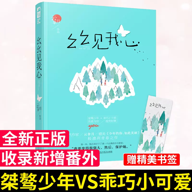 小说十三幺 新人首单立减十元 2021年12月 淘宝海外