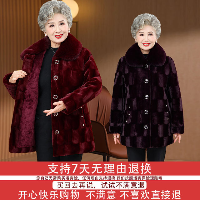 Grandma's winter clothing is noble and western-style. Mom's velvet coat. Middle-aged and elderly women's clothing. Mink velvet coat. Old lady's cotton-padded jacket.