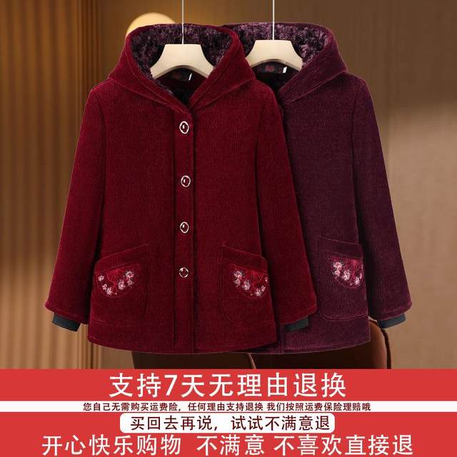 Middle-aged and elderly grandmother winter clothes cotton coat for women plus velvet thick coat for old lady 70 years old 80 mother wearing corduroy cotton coat