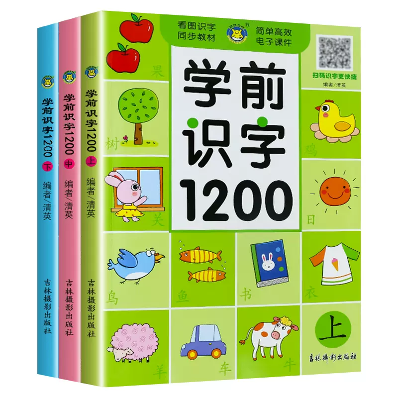 贈教學影片 幼兒識字10字兒童認字看圖識字大王教材4