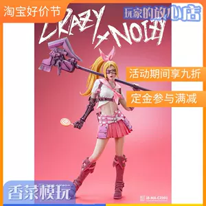 i8toys - Top 100件i8toys - 2023年7月更新- Taobao