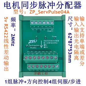 脈衝分配器- Top 1000件脈衝分配器- 2023年12月更新- Taobao