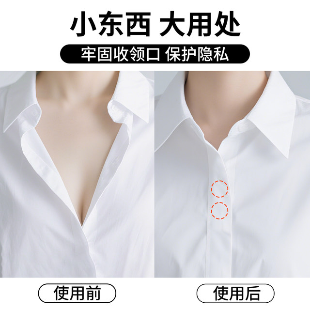 Shirt anti-exposed chest artifact concealed buckle invisible buckle neckline large and small artifact sewn without sewing Velcro strap back glue