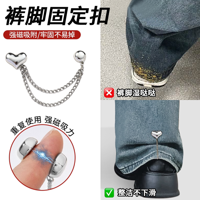 Anti-smoothing artifact chain magnetic suction buckle without seam trouser legs. The shortening artifact invisible adjustment edge buckle