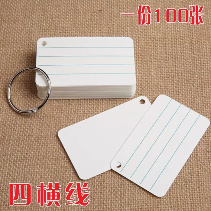 汉字拼音田字格圆角小卡片彩色硬卡纸空白英语四