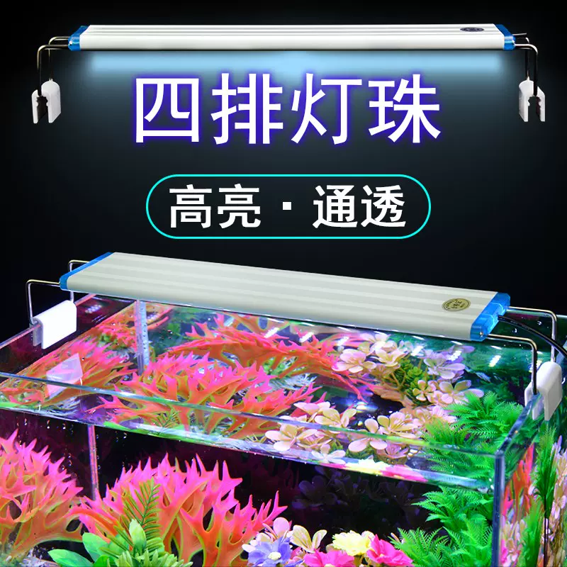 鱼缸灯水草灯水族箱led灯防溅水灯架可伸缩小型