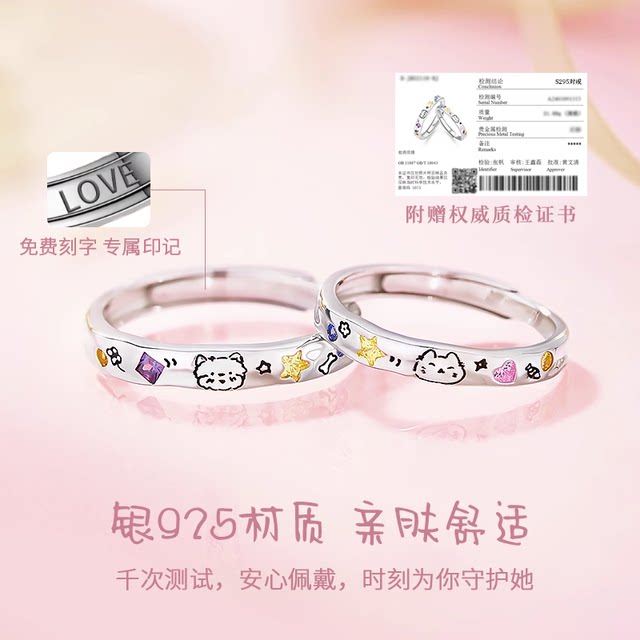 China Gold Central Cat & Dog Diary Couple Ring Sterling Silver Ring Pair of Male and Female Birthday Gifts S925