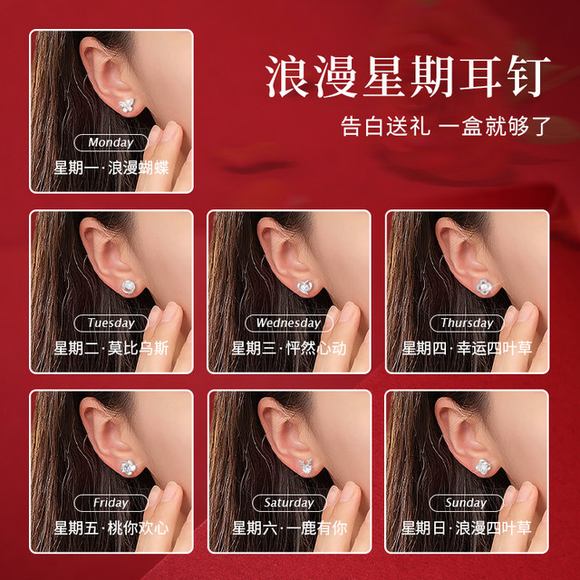 China Gold Central Chuang Weekly Earrings Girl Birthday Gift for Girlfriend Gift Box for Bestie Gift Box Pure Silver High-end Earrings