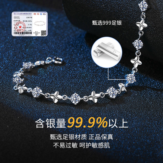 China Gold Central Four-leaf Clover Pure Silver 999 Bracelet Women's Light Luxurious and High-end Birthday Gift for Girlfriend