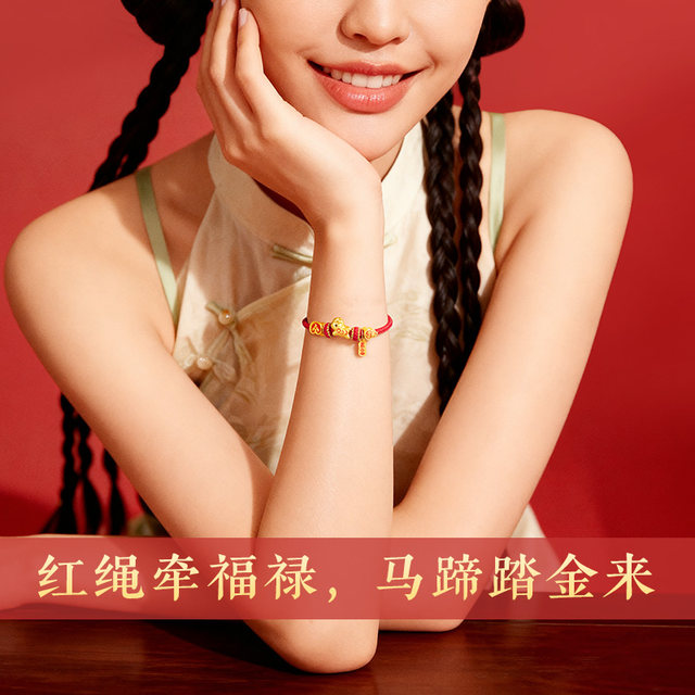 China Gold Central Chuang Immediately Rich Bracelet Women's Zodiac Year Red Bracelet New Birthday Gift for Girlfriend