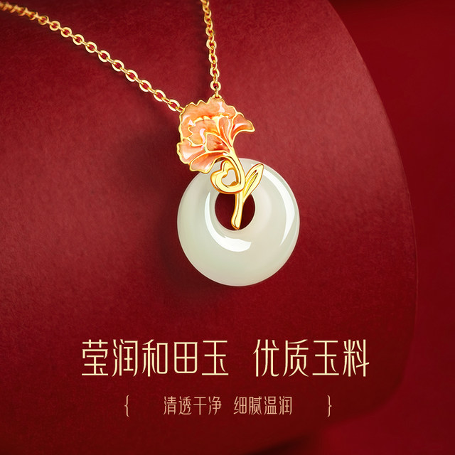 China Gold Central Carnation Peace Buckle Necklace Women's Hetian Jade Pendant Genuine Mother's Birthday Gift