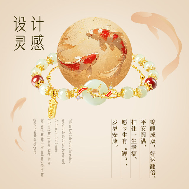 China Gold Central Innovation Koi Safety Bracelet Girls Model Hetian Jade Bracelet Birthday Gift for Girlfriend S925