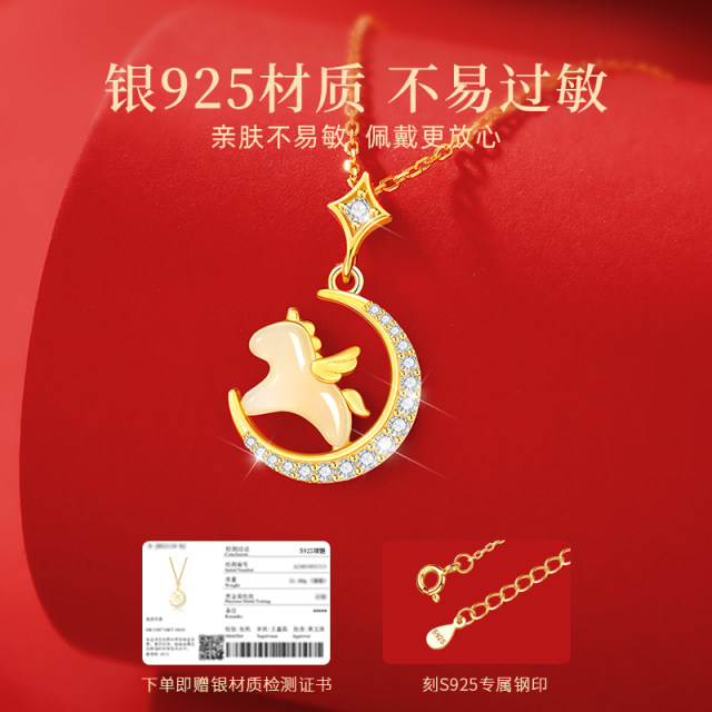 Chinese gold central creation year of the horse animal year necklace sterling silver female Hetian jade birthday gift for girlfriend and best friend S925