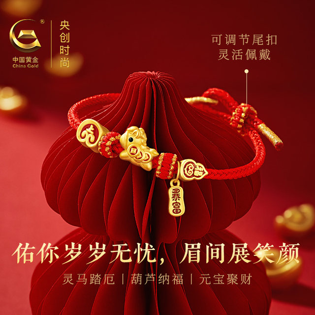 China Gold Central Chuang Immediately Rich Bracelet Women's Zodiac Year Red Bracelet New Birthday Gift for Girlfriend