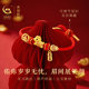 China Gold Central Chuang Immediately Rich Bracelet Women's Zodiac Year Red Bracelet New Birthday Gift for Girlfriend