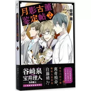 月影古董鉴定帖 新人首单立减十元 22年9月 淘宝海外