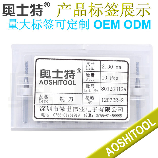 Ost PCB milling cutter cemented carbide tungsten steel model engraving and forming open coarse corn 3.175 fixed handle small gong knife