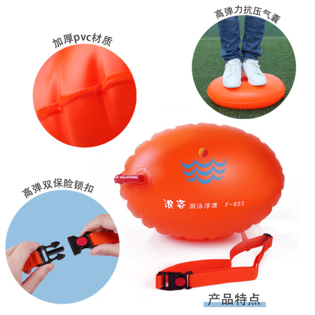 Langzi and fart swimming float upgrade thickened double gas sac outdoor water safety life -saving equipment dedicated floating ball