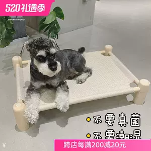 狗木床宠物床- Top 500件狗木床宠物床- 2023年5月更新- Taobao