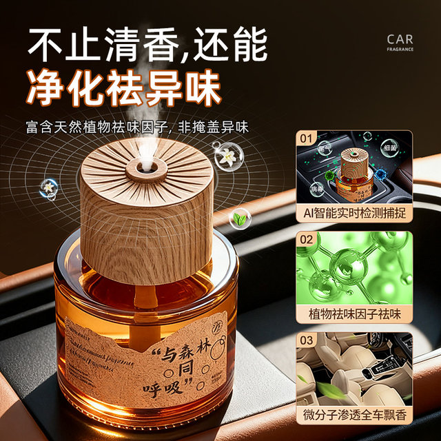
Car Aromatherapy Atomizer Automatic Fragrance Sprayer 2025 New Car Eau de Toilette Long-lasting Fragrance Spray Advanced
