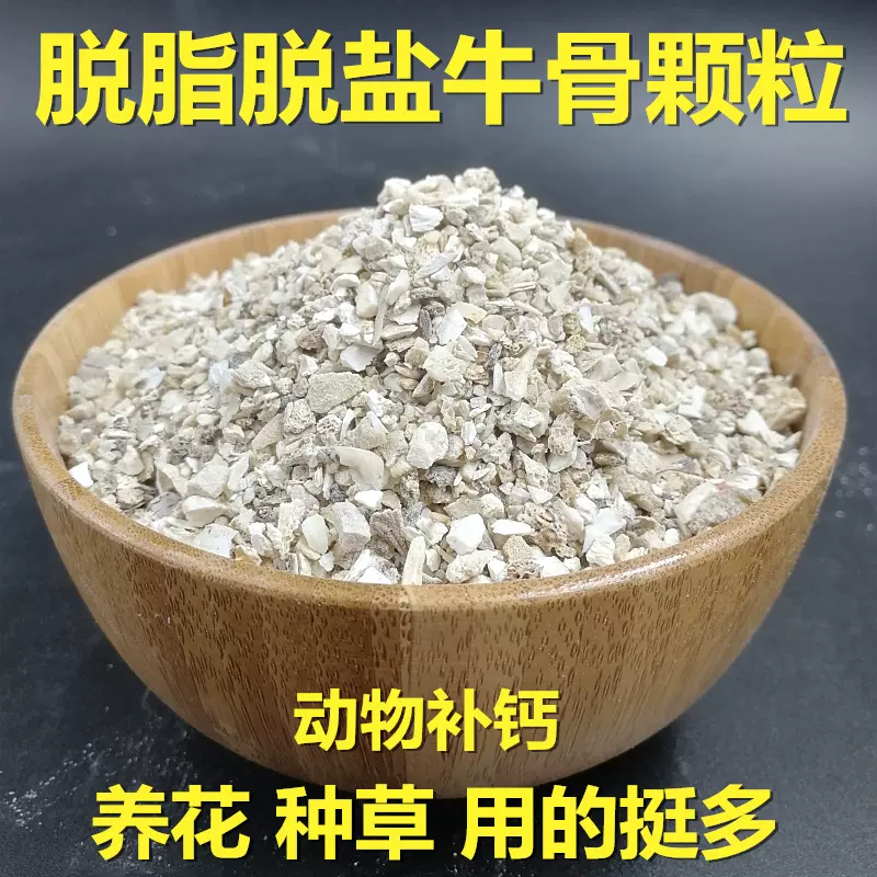 肥料骨粉 新人首单立减十元 21年11月 淘宝海外