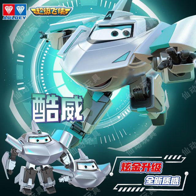 New Super Flying Detective 15 Seasons Detective Detective Car Large Bag Sheriff Transformation Robot Children's Toy Boy