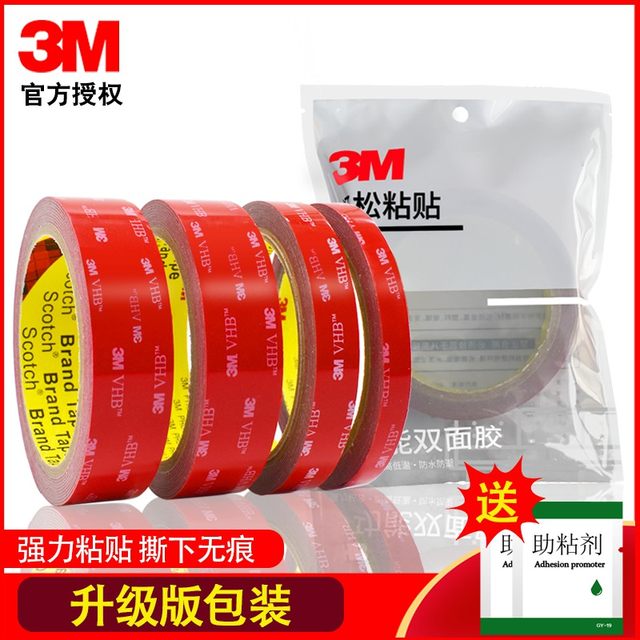 3m double-sided adhesive tape strong adhesive sponge tape for cars VHB waterproof traceless high viscosity fixed wall