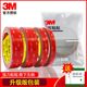 3m double-sided adhesive tape strong adhesive sponge tape for cars VHB waterproof traceless high viscosity fixed wall