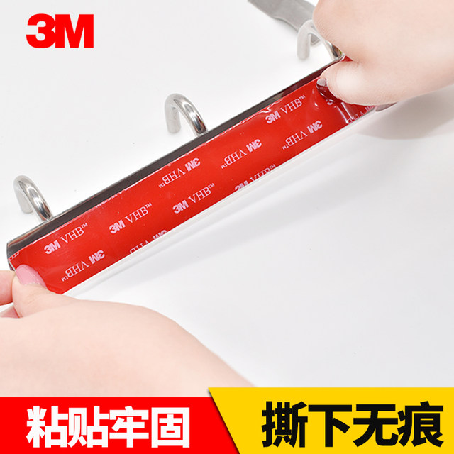3m double-sided adhesive tape strong adhesive sponge tape for cars VHB waterproof traceless high viscosity fixed wall