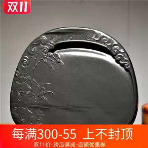 眉子坑砚- Top 700件眉子坑砚- 2023年5月更新- Taobao