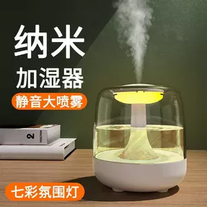 humidifier加湿器2023年12月-月销口碑最新推荐-Taobao