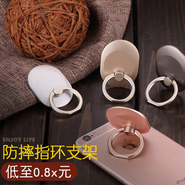 Mobile phone ring holder Android universal oval personalized buckle lanyard desktop car adhesive metal ring live broadcast