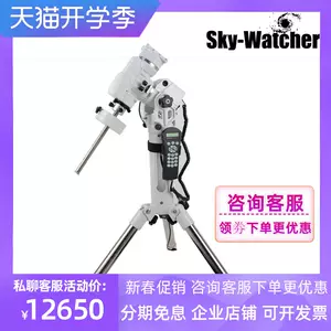 Ken9801様専用）SkyWatcher EQ5 GOTO-W赤道儀 nspilarzuera.com