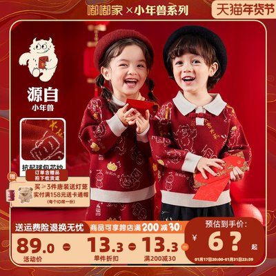 taobao agent Children's sweater, festive clothing, flower boy costume, knitted down jacket