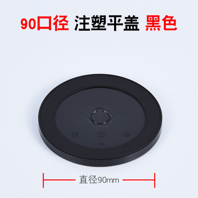 Mingxing 90 caliber new injection molded flat cover plastic cup cover disposable milk tea cup frosted non-stop cover leak-proof cover