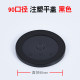 Mingxing 90 caliber new injection molded flat cover plastic cup cover disposable milk tea cup frosted non-stop cover leak-proof cover