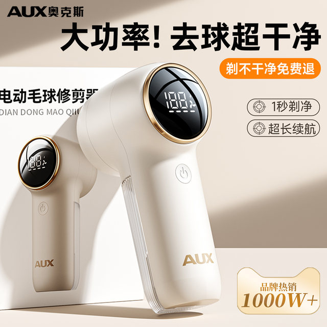 Oaks electric hair removal ball rechargeable shaver clothes artifact trimmer sweater hair removal ball No. 1