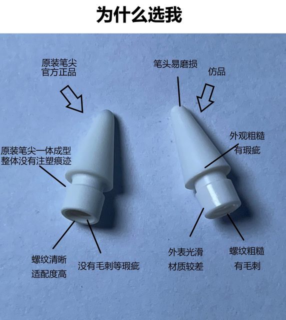 Apple pencil nib original (pack of four) first generation second generation universal Apple pen nib first generation adapter