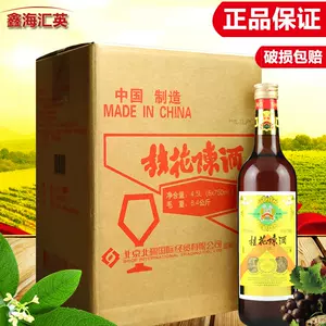 桂花陈酒丰收 新人首单立减十元 22年6月 淘宝海外