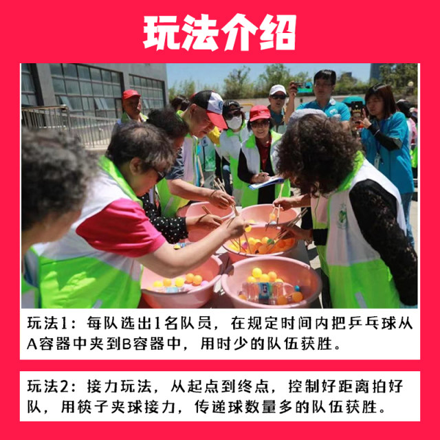 Chopsticks to hold table tennis relay team building small games indoor sports props office entertainment equipment to hold ball children