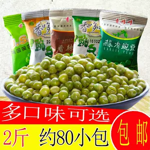 美国青豌豆 新人首单立减十元 22年8月 淘宝海外