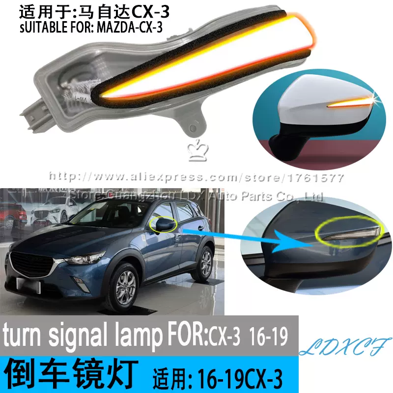 马自达cx3流水灯 新人首单立减十元 22年1月 淘宝海外