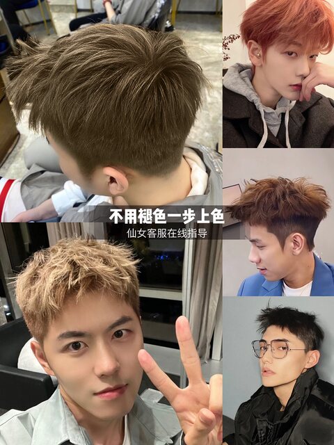 Bleach-free hair dye cream for boys to dye linen gray brown pink brown dirty orange cold brown mocha caramel color at home
