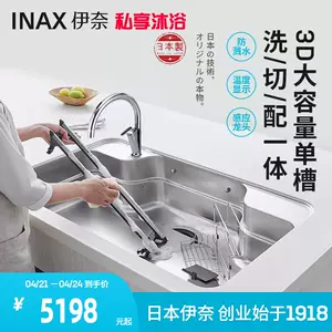 日本厨房水槽大-新人首单立减十元-2022年4月|淘宝海外