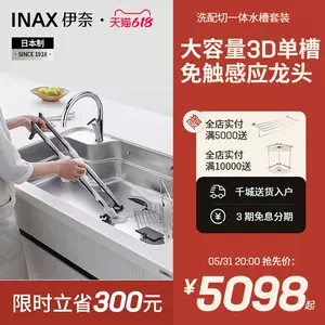 日本厨房水槽大-新人首单立减十元-2022年5月|淘宝海外