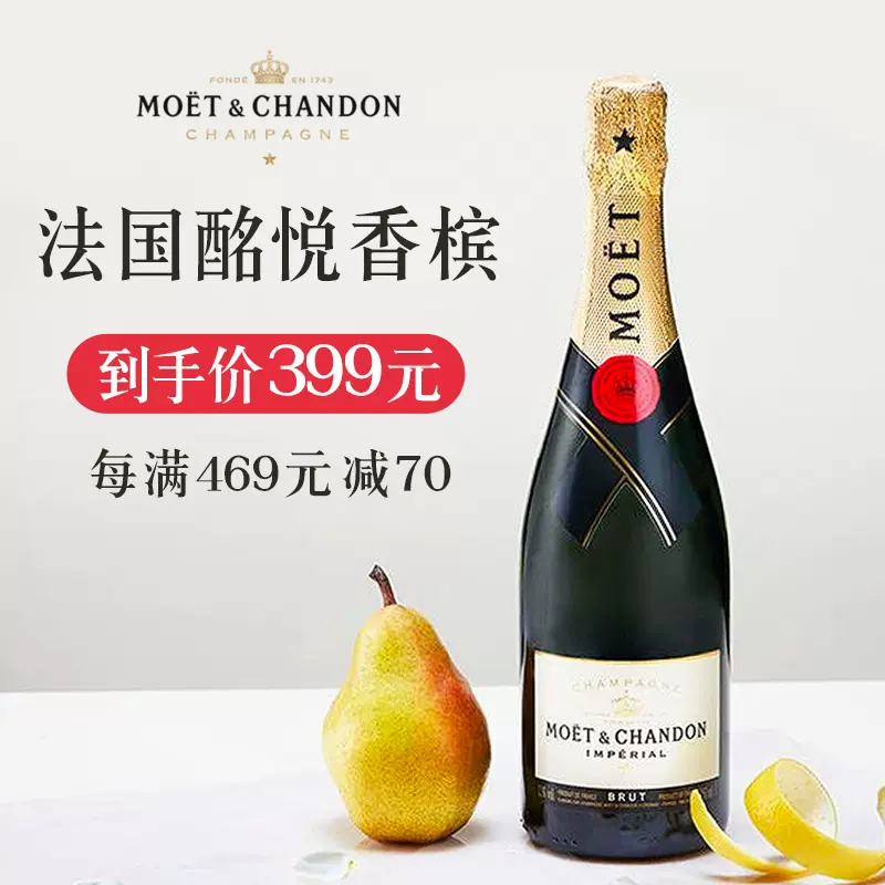 Chandon气泡酒 新人首单立减十元 2021年11月 淘宝海外