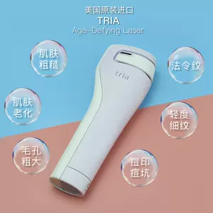 tria激光儀2023年11月-月銷口碑最新推薦-Taobao